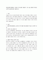 현장교육에 활용되는 영유아 프로그램의 예를 한가지 들고 활동적 특성과 교육적 효과에 대해 기술 2페이지
