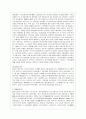 [금융제도론 A형] 우리나라 금융지주회사의 특징과 현황을 조사·정리해보시오. 6페이지