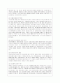 [금융제도론 A형] 우리나라 금융지주회사의 특징과 현황을 조사·정리해보시오. 9페이지