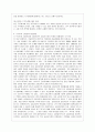 [금융제도론 A형] 우리나라 금융지주회사의 특징과 현황을 조사·정리해보시오. 10페이지