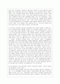 [금융제도론 A형] 우리나라 금융지주회사의 특징과 현황을 조사·정리해보시오. 11페이지