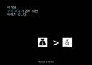 Head Start & We Start PPT(헤드스타트운동, 위스타트운동, 프로그램내용, 두가지비교, 성과) 파워포인트 3페이지