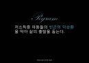 Head Start & We Start PPT(헤드스타트운동, 위스타트운동, 프로그램내용, 두가지비교, 성과) 파워포인트 5페이지