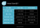 Head Start & We Start PPT(헤드스타트운동, 위스타트운동, 프로그램내용, 두가지비교, 성과) 파워포인트 8페이지