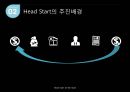 Head Start & We Start PPT(헤드스타트운동, 위스타트운동, 프로그램내용, 두가지비교, 성과) 파워포인트 9페이지