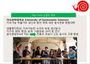 Slow Food PPT(슬로우푸드, 슬로우푸드역사, 슬로우푸드철학, 슬로우푸드운동, 슬로우푸드종류) 프리젠테이션 12페이지