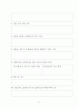 사회복지현장실습양식총괄(2015사회복지현장실습양식, 사회복지현장실습양식, 사회복지현장실습서식, 사회복지현장실습일지양식) 8페이지