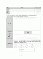 사회복지현장실습양식총괄(2015사회복지현장실습양식, 사회복지현장실습양식, 사회복지현장실습서식, 사회복지현장실습일지양식) 18페이지