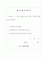 사회복지현장실습양식총괄(2015사회복지현장실습양식, 사회복지현장실습양식, 사회복지현장실습서식, 사회복지현장실습일지양식) 20페이지