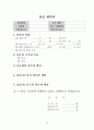 사회복지현장실습양식총괄(2015사회복지현장실습양식, 사회복지현장실습양식, 사회복지현장실습서식, 사회복지현장실습일지양식) 21페이지