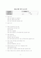 사회복지현장실습양식총괄(2015사회복지현장실습양식, 사회복지현장실습양식, 사회복지현장실습서식, 사회복지현장실습일지양식) 23페이지