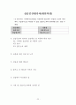 사회복지현장실습양식총괄(2015사회복지현장실습양식, 사회복지현장실습양식, 사회복지현장실습서식, 사회복지현장실습일지양식) 24페이지