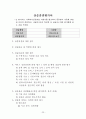 사회복지현장실습양식총괄(2015사회복지현장실습양식, 사회복지현장실습양식, 사회복지현장실습서식, 사회복지현장실습일지양식) 25페이지