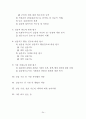 사회복지현장실습양식총괄(2015사회복지현장실습양식, 사회복지현장실습양식, 사회복지현장실습서식, 사회복지현장실습일지양식) 26페이지
