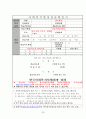 사회복지현장실습양식총괄(2015사회복지현장실습양식, 사회복지현장실습양식, 사회복지현장실습서식, 사회복지현장실습일지양식) 28페이지