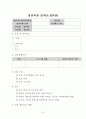 사회복지현장실습양식총괄(2015사회복지현장실습양식, 사회복지현장실습양식, 사회복지현장실습서식, 사회복지현장실습일지양식) 33페이지