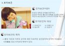 영양플러스, 모자보건사업, WIC프로그램 PPT(모자보건, 어린이영양복지사업, 모자영양보건사업) 프레젠테이션 3페이지