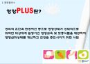 영양플러스, 모자보건사업, WIC프로그램 PPT(모자보건, 어린이영양복지사업, 모자영양보건사업) 프레젠테이션 6페이지
