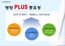 영양플러스, 모자보건사업, WIC프로그램 PPT(모자보건, 어린이영양복지사업, 모자영양보건사업) 프레젠테이션 8페이지