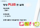 영양플러스, 모자보건사업, WIC프로그램 PPT(모자보건, 어린이영양복지사업, 모자영양보건사업) 프레젠테이션 13페이지