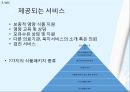 영양플러스, 모자보건사업, WIC프로그램 PPT(모자보건, 어린이영양복지사업, 모자영양보건사업) 프레젠테이션 17페이지