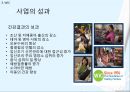 영양플러스, 모자보건사업, WIC프로그램 PPT(모자보건, 어린이영양복지사업, 모자영양보건사업) 프레젠테이션 19페이지