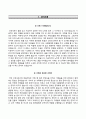 원광대학교병원자기소개서(면접질문+1분스피치),원광대학교병원(간호사)자소서,원광대학교의과대학산본병원자기소개서 및 원광대학교산본병원자소서,면접1분자기소개,원광대병원면접기출문제,원광대학교산본병원지원 2페이지