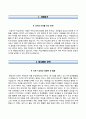 서울적십자병원Seoul Red Cross Hospital자기소개서(면접기출문제+1분스피치),서울적십자병원(간호사)자소서,서울적십자병원합격자기소개서,서울적십자병원자소서항목,면접질문,면접1분자기소개,서울적십자병원지원 2페이지