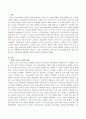 의료보험에 얽힌 영화 식코를 보고 미국의료보장체계를 비판하라. 2페이지