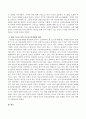 의료보험에 얽힌 영화 식코를 보고 미국의료보장체계를 비판하라. 3페이지