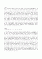 이러닝 학습을 위한 여러 가지 전략(예,  시간관리,  자기관리,  과제관리 등) 중에서 자신이 좋아하거나 특별히 선호하는 전략 2가지를 선정하여 정리하시오. (이러닝 학습) 2페이지