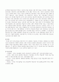 이러닝 학습을 위한 여러 가지 전략(예,  시간관리,  자기관리,  과제관리 등) 중에서 자신이 좋아하거나 특별히 선호하는 전략 2가지를 선정하여 정리하시오. (이러닝 학습) 4페이지