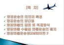 항공화물운송과 AWB 2페이지