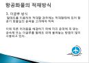 항공화물운송과 AWB 10페이지
