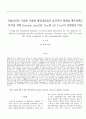 의사결정트리를 이용한 병원내 감염 분석(weka) 1페이지