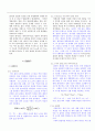 의사결정트리를 이용한 병원내 감염 분석(weka) 2페이지