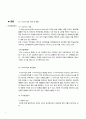 e-Learning 관련 메가스터디 기업조사(기업선정이유, 회사소개 등) 4페이지