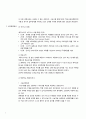 e-Learning 관련 메가스터디 기업조사(기업선정이유, 회사소개 등) 6페이지