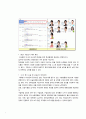 e-Learning 관련 메가스터디 기업조사(기업선정이유, 회사소개 등) 7페이지