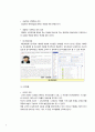 e-Learning 관련 메가스터디 기업조사(기업선정이유, 회사소개 등) 8페이지