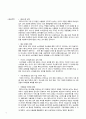 e-Learning 관련 메가스터디 기업조사(기업선정이유, 회사소개 등) 15페이지