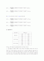 일반물리학一般物理學 탄도진자 결과레포트 2페이지