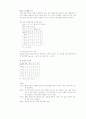 3장 부울Boole함수의 간소화 레포트-이산수학 연습문제 6페이지