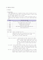 매일유업 마케팅전략 4페이지