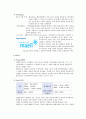 매일유업 마케팅전략 5페이지