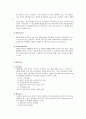 매일유업 마케팅전략 6페이지