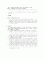 매일유업 마케팅전략 10페이지