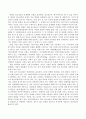 청소년 문제행동의 유형을 정리하고 예전의 청소년들과 비교하여 자신의 의견을 쓰시오. 3페이지