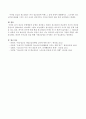 청소년 문제행동의 유형을 정리하고 예전의 청소년들과 비교하여 자신의 의견을 쓰시오. 4페이지