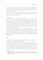 한국과일본의주거생활비교 6페이지